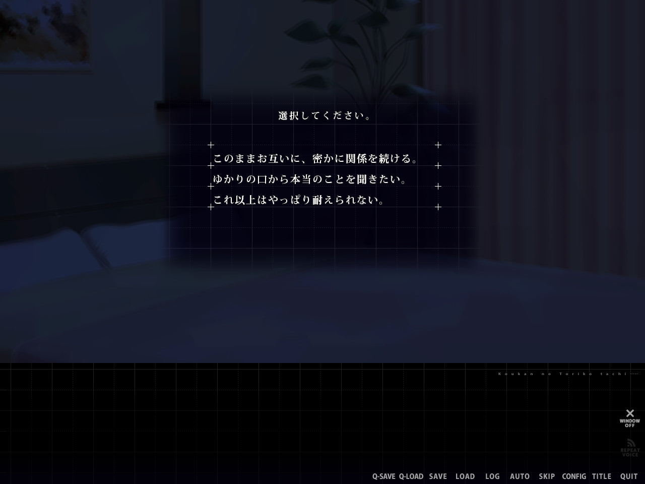 교간의 포로들…