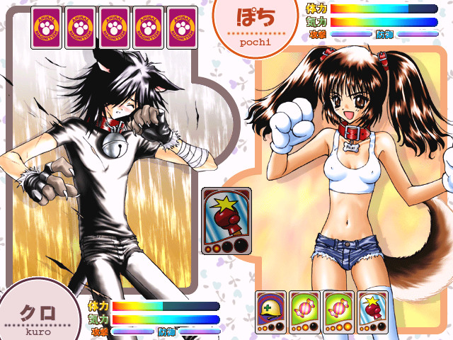 애니멀・마그네티즘～포치의 가장 좋아하는 것～