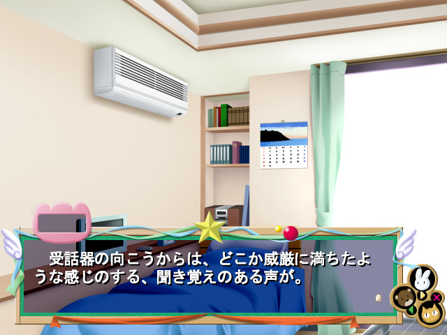 츠루페타★하냐~앙