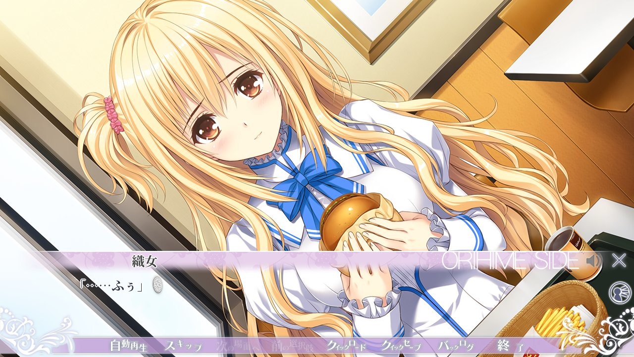 처녀는 언니에게 사랑을 하고 있어 3개의 반짝이는 별