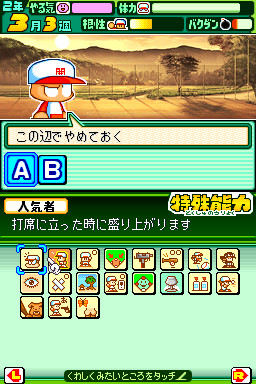 파워프로군 포켓 13