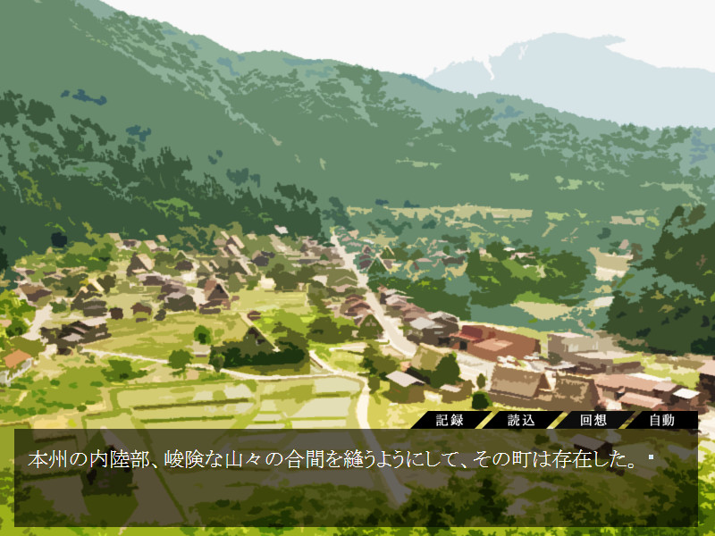 나나미야 마을 연쇄 강간 살인 사건 그 첫 번째