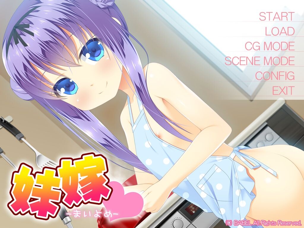 여동생 신부 ～마이요메～