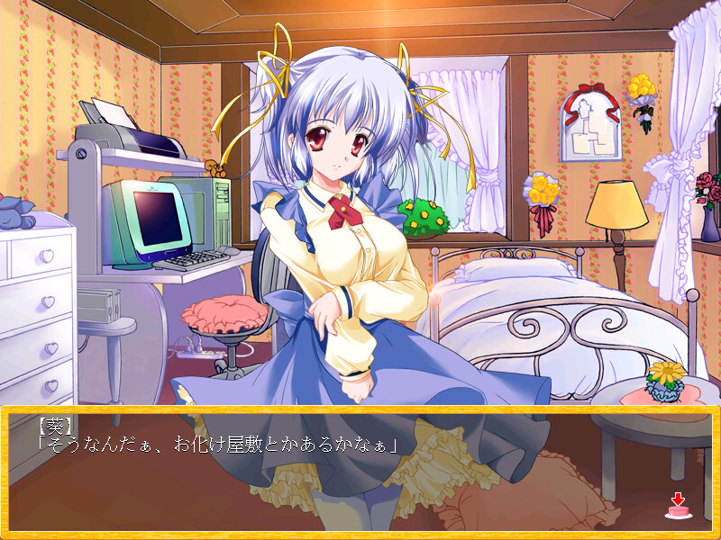 Stay～당신의 곁에～