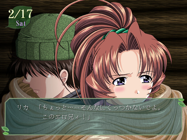 My Diary ～네가 나의 여동생이라면…～