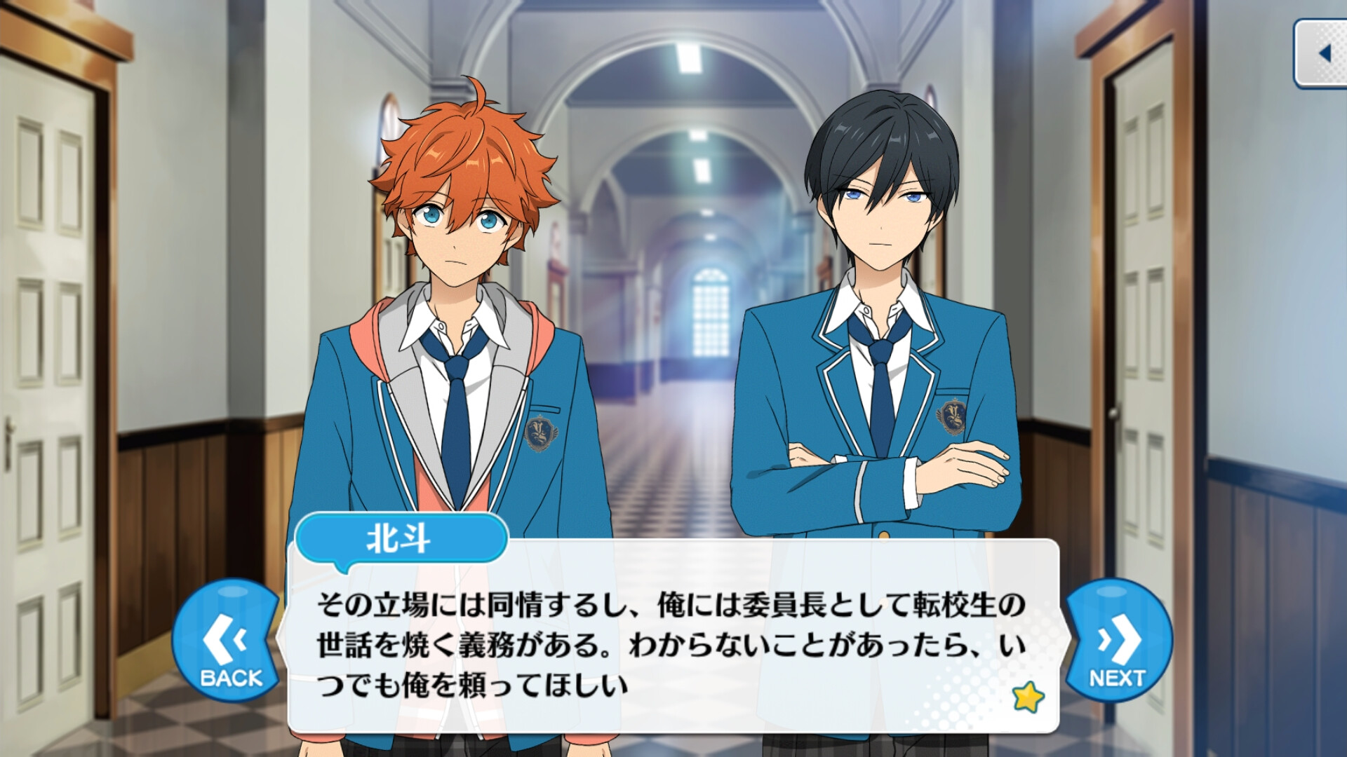 앙상블 스타즈！