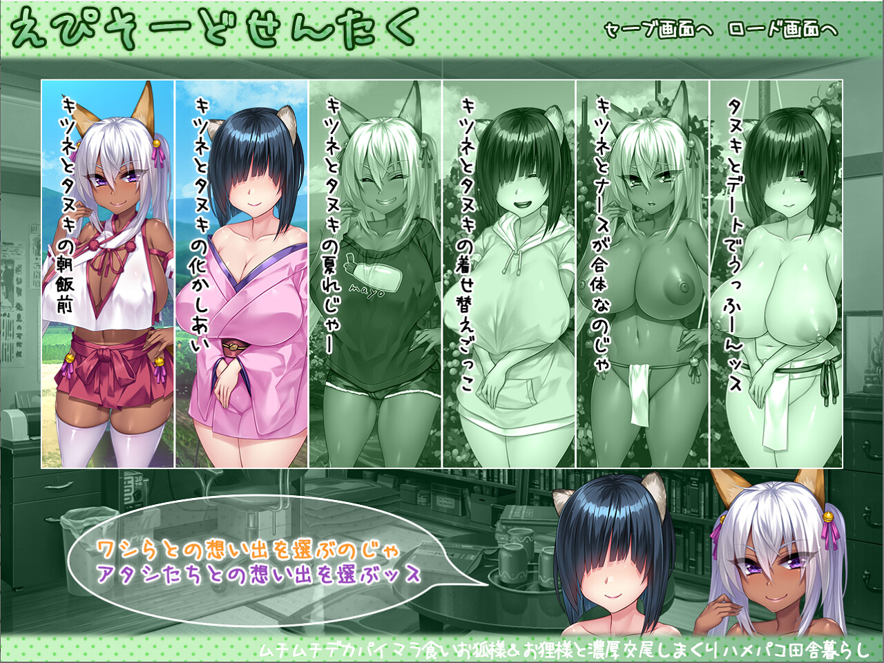 무치무치데카파이 마라 먹는 오키츠네 님 & 오타누키 님과 진한 교미를 밥 먹듯이 하는 하메파코 시골 생활.