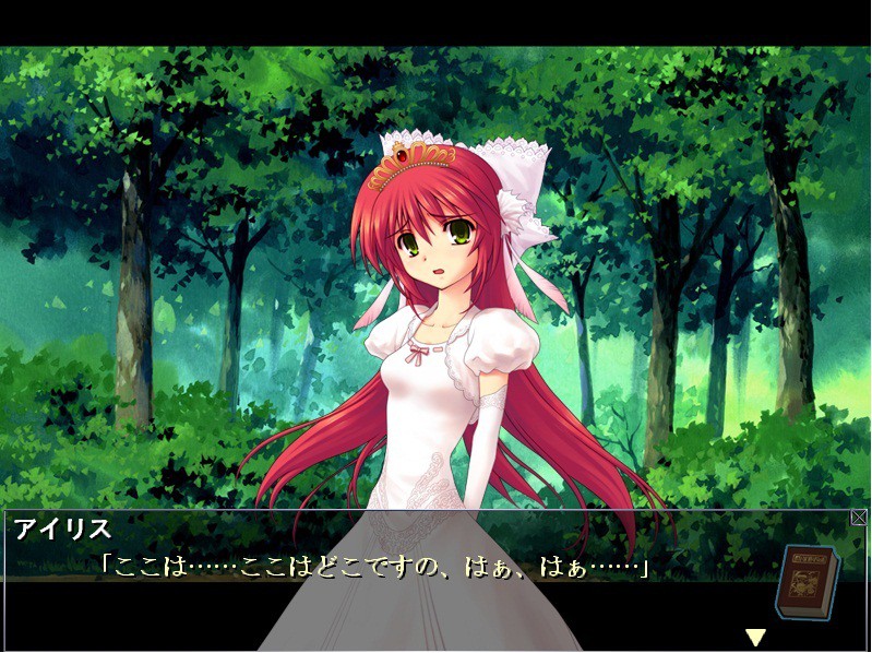 MONSTER PARK～괴물에게 홀린 공주～