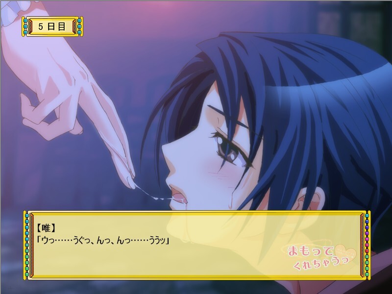 마못테쿠레챠우っ