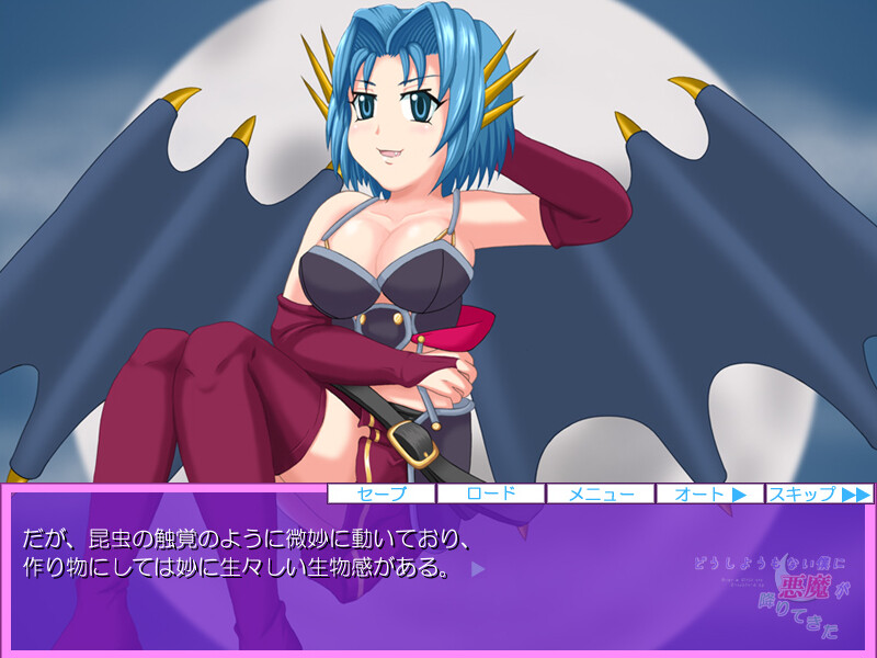 어쩔 도리 없는 나에게 악마가 내려왔다