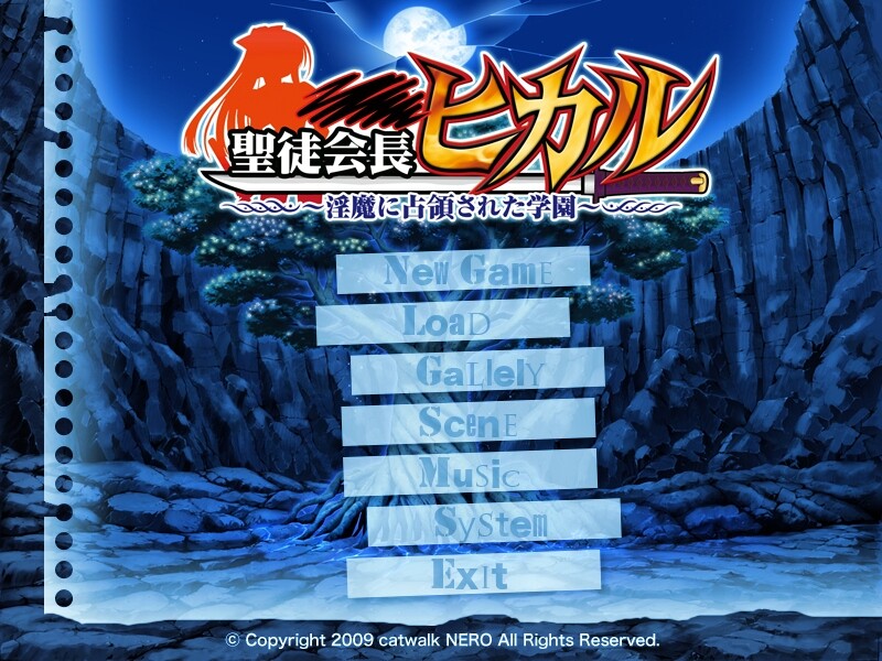 성도회장 히카루～음마에게 점령당한 학원～