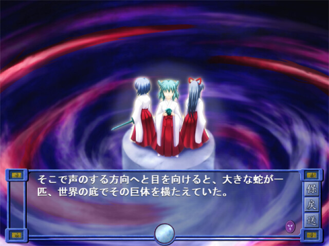 츠쿠요미 ～희인의 노래～