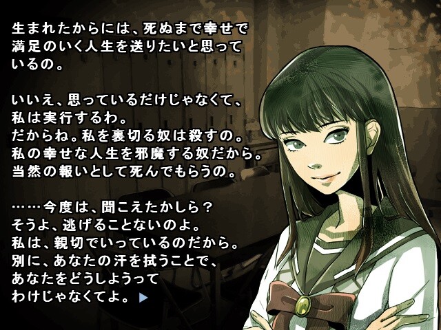 아파시 학교에서 있었던 무서운 이야기～Visual Novel Version～