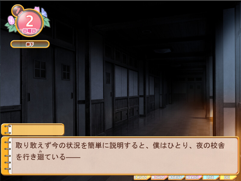 우츠리기 나나코이 텐키아메