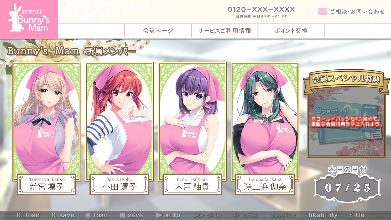 Bunny's 엄마 대행 서비스