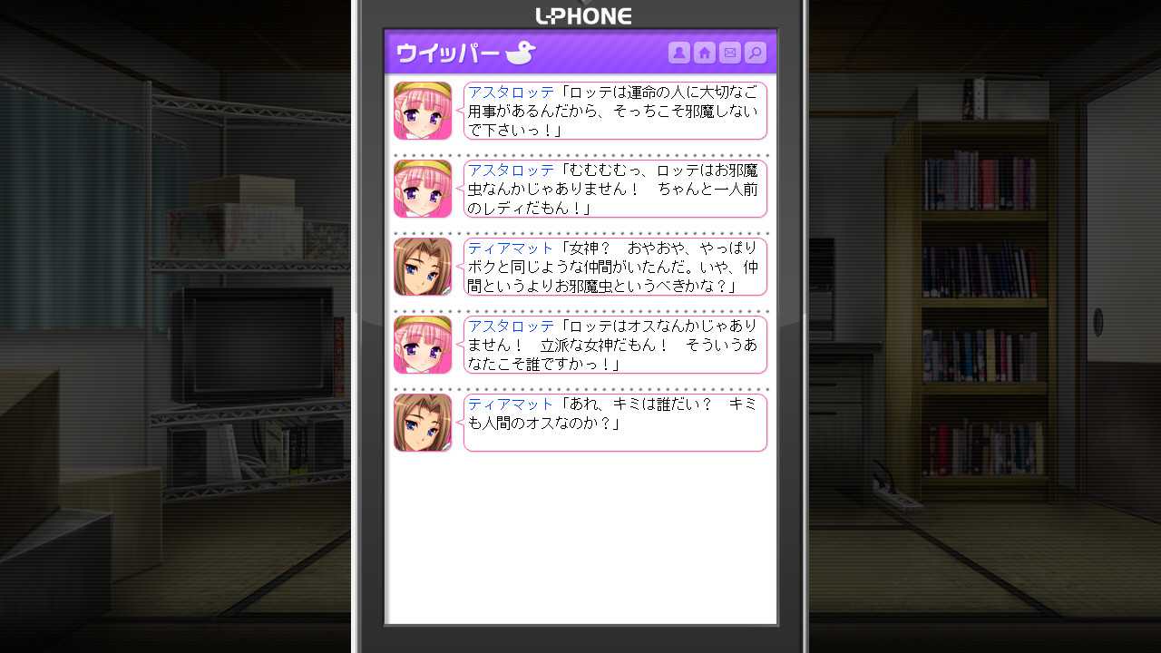 순결★여신님! 「씨앗을 뿌려주세요, 남편님!」