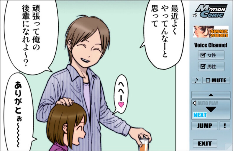 아이마이 ～Gimic LOw 히가시야마 쇼～