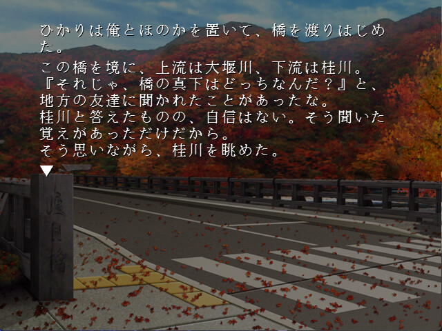 교토 ～마음은 도게츠교를 넘어서～