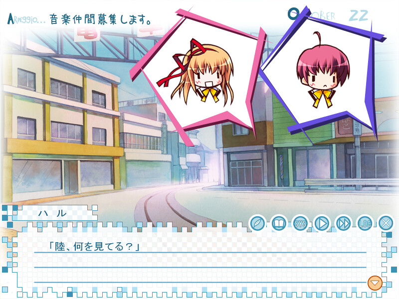 아르페지오 ～너의 색 멜로디～