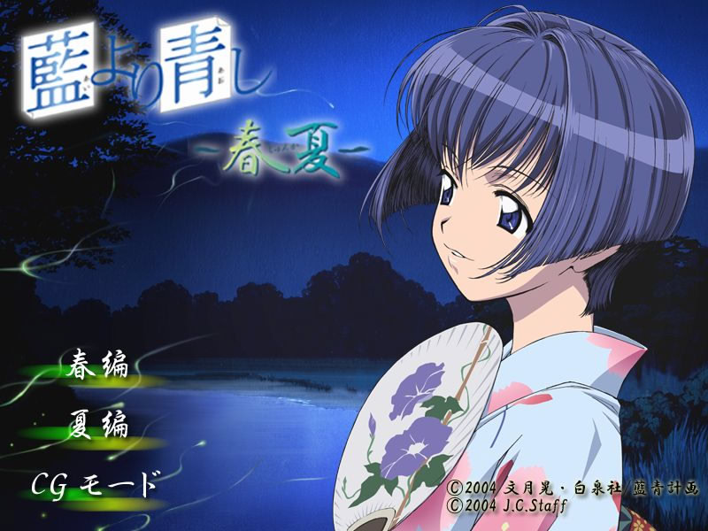 쪽보다 푸른 ～춘하～