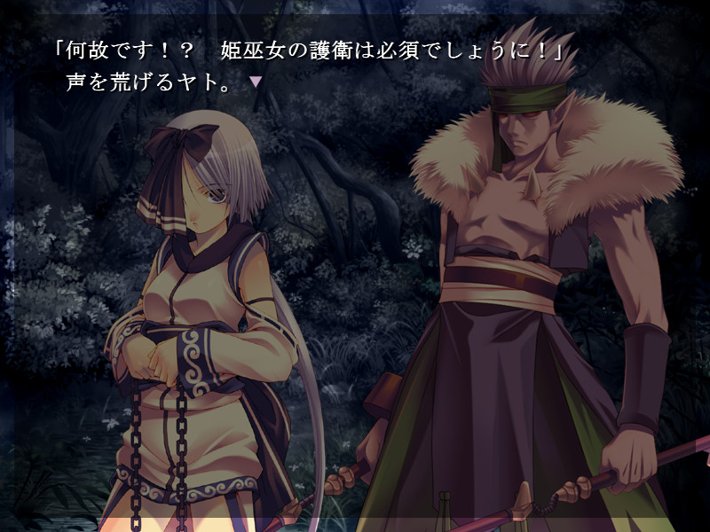 히토카타노오우～오루노모리～