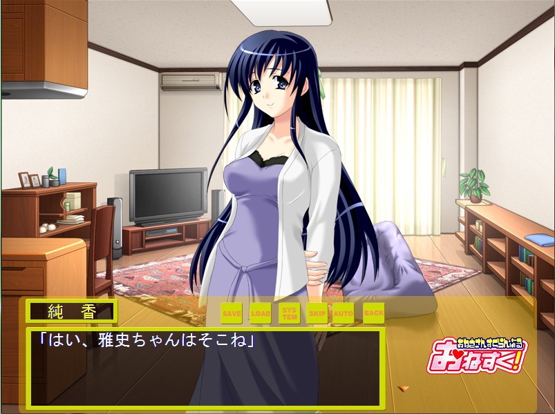 오네스크! ～누님 스크램블～