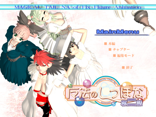 마법의 싯포나 제2화