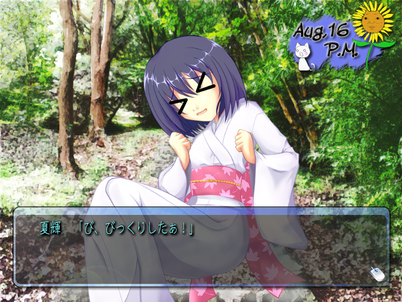 보쿠와 키미의 여름방학