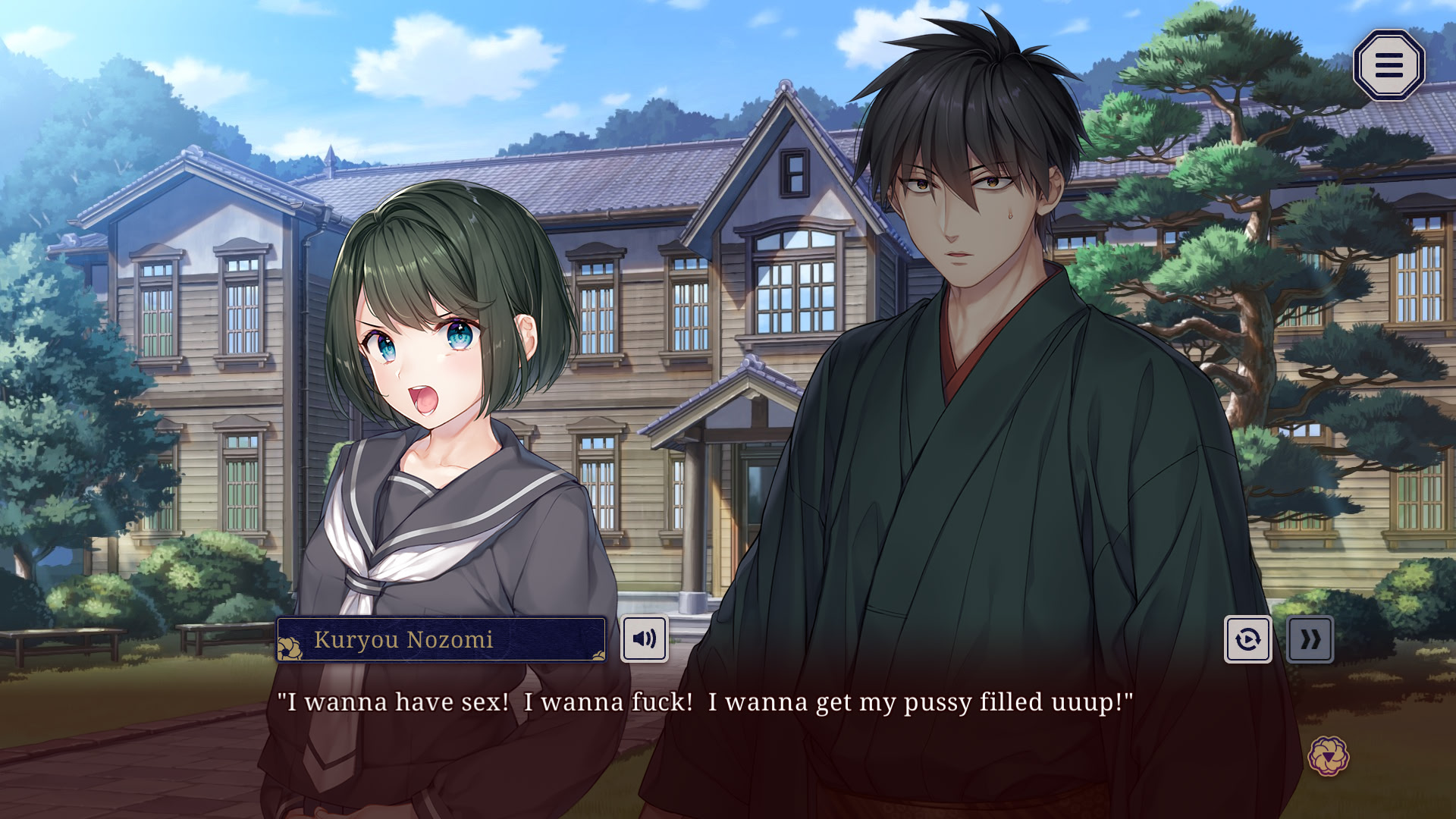 제물의 상자 정원