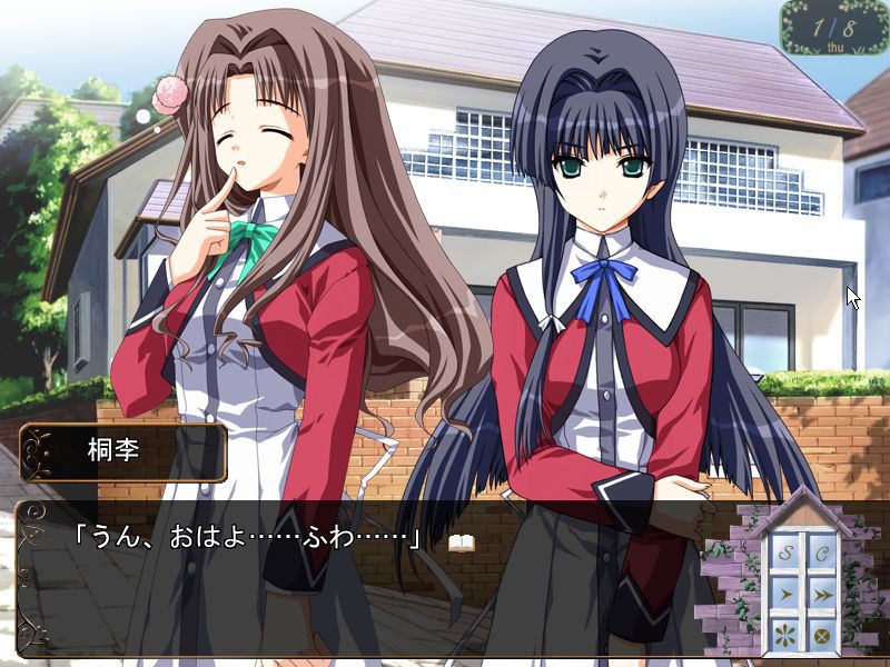 어디로 가는 거야, 그날