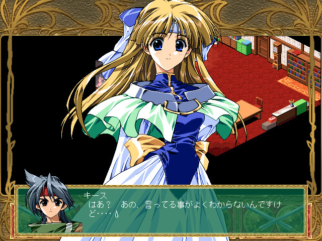 로맨스는 검의 빛 II