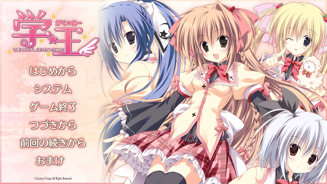 학☆왕 -THE ROYAL SEVEN STARS-