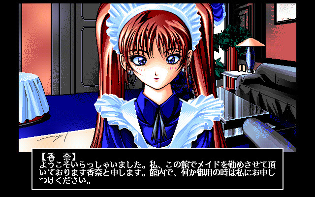 구속 ～기쁨의 음액～