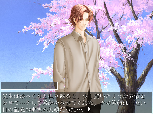 호시노 오우죠 2