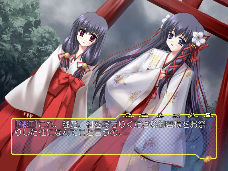 더럽혀진 무녀 복장 ~나카다시 풍요 백탁제