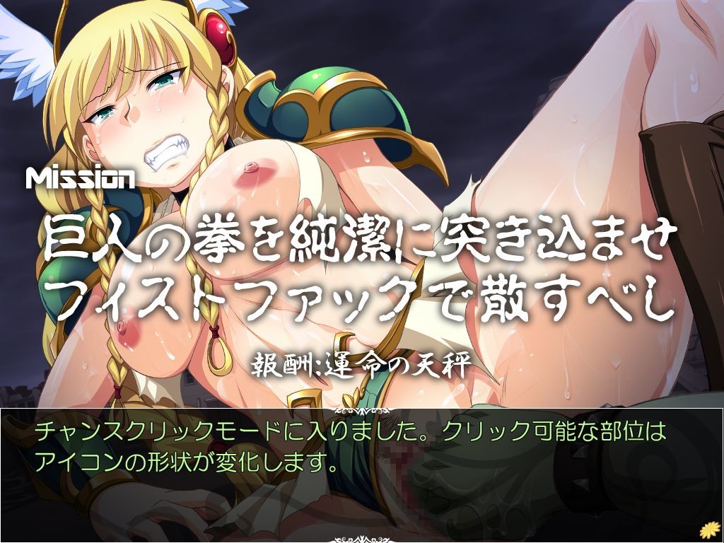 전을녀 안젤라～거대 몬스터에게 강제로 열려버린 성역