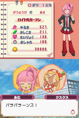 슈고 캐릭터! 아무의 무지갯빛 캐릭터 체인지