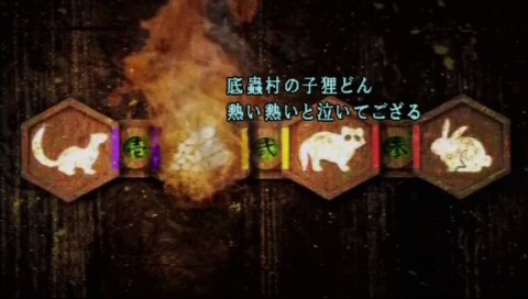 카마이타치의 밤 2 ～감옥섬의 동요～