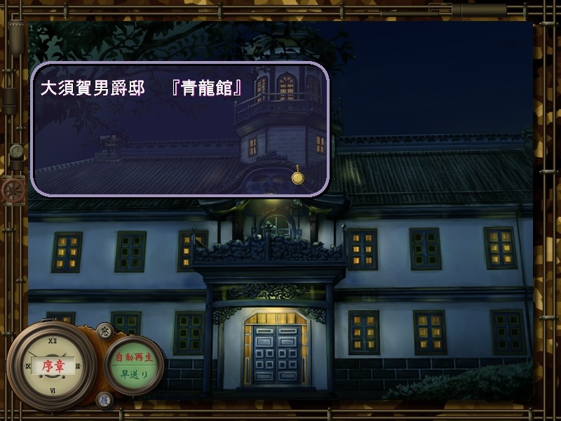 WW&F～다이쇼 제도 전기담～