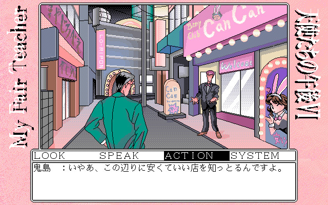 천사들의 오후 VI -My Fair Teacher-