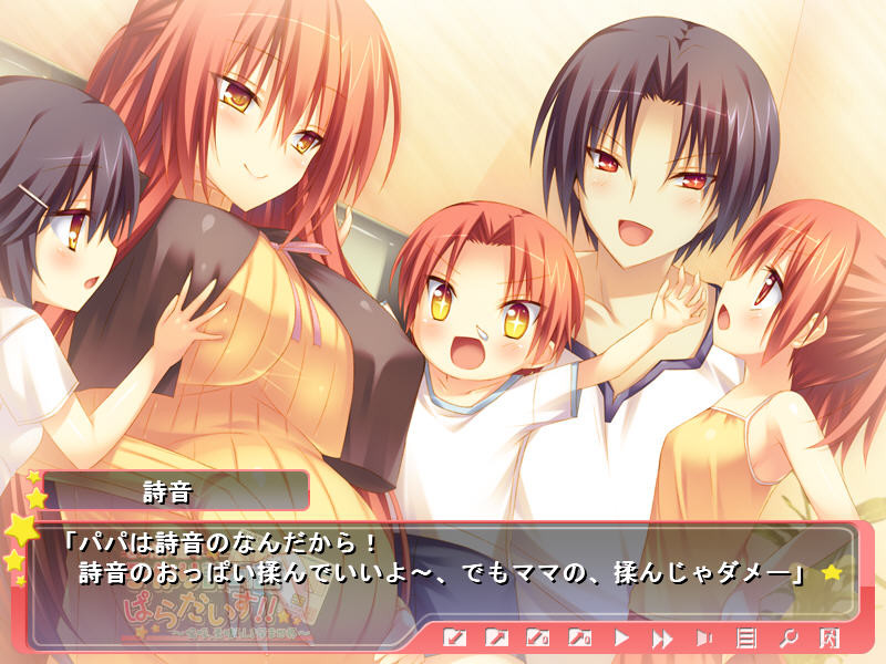 절대준수☆아이 만들기 허가증 파라다이스!! ～아아, 아름다운 임신 세계～