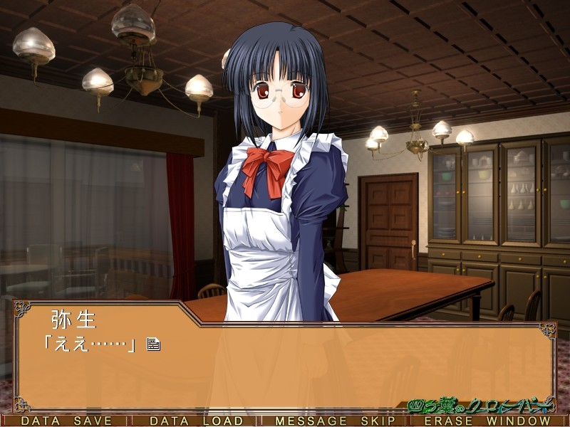 요츠바노 클로버 ~아카네 사스 달밤에 관이 비추어질 때~