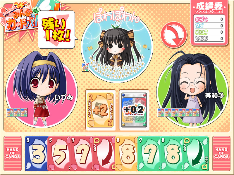 코모큥！！ ～하트에 흔들리는 영혼의 FAN 디스크～