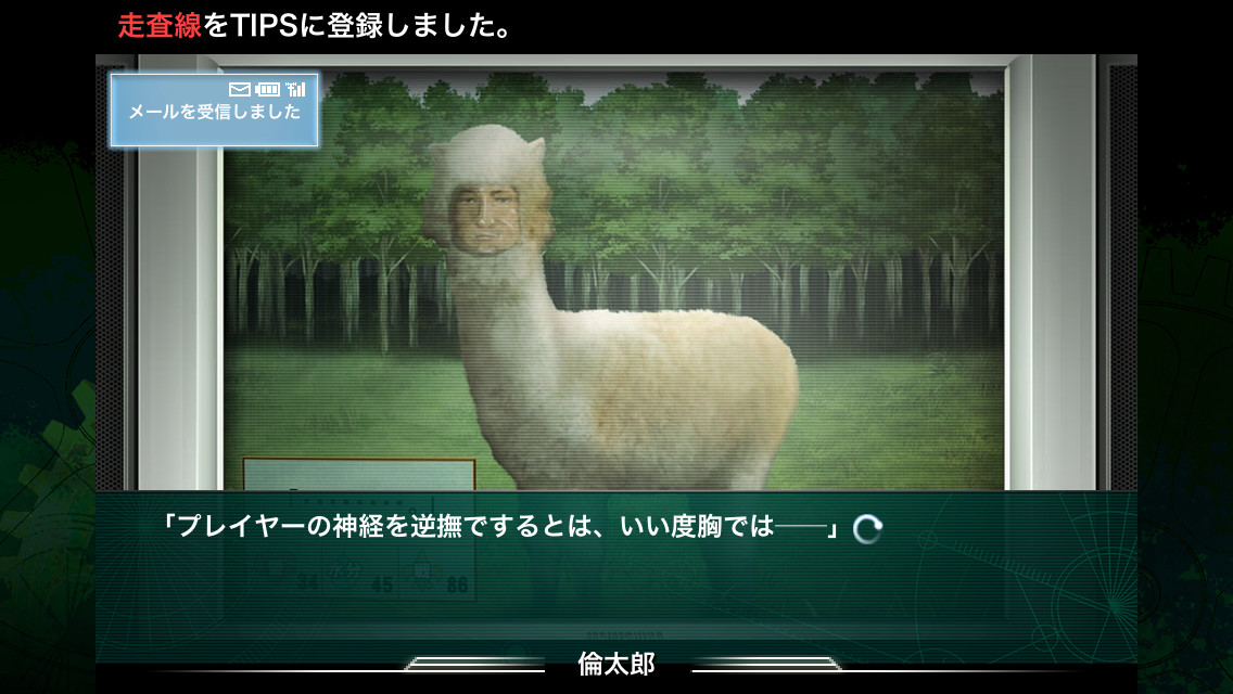 STEINS;GATE 선형구속의 페노그램