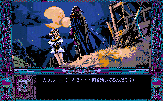 드래곤 나이트 4