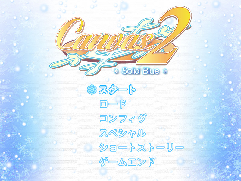 INNOCENT COLORS～Canvas2 Fan Disc～