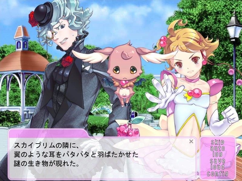 싸워라! 마법소년 스카이프림