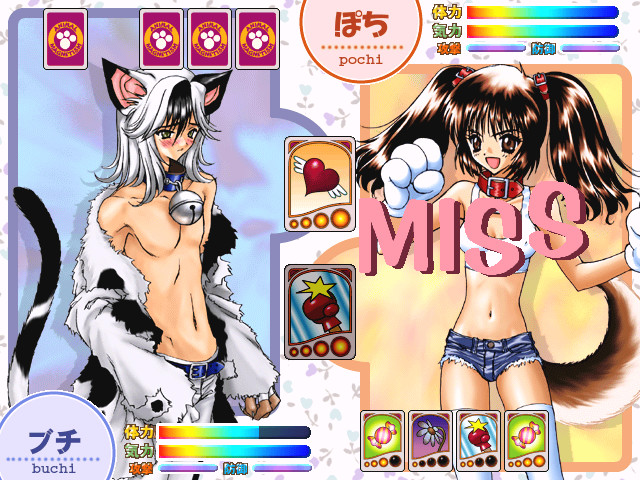 애니멀・마그네티즘～포치의 가장 좋아하는 것～