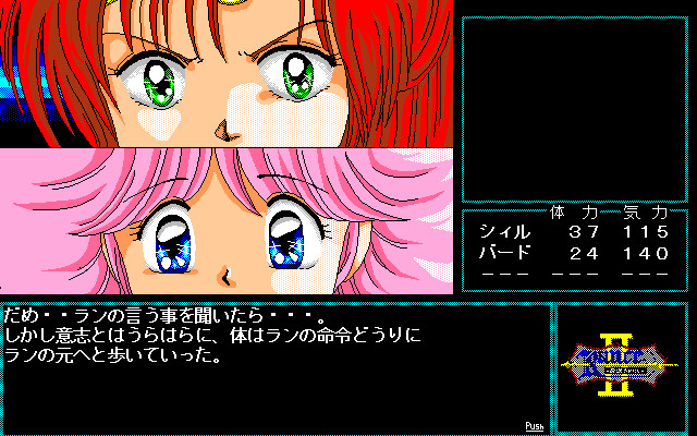 란스II －반역의 소녀들－