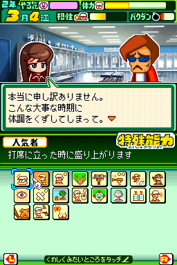 파워프로군 포켓 13